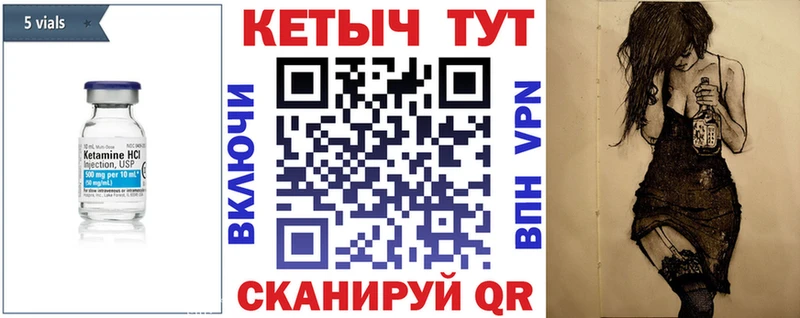 Кетамин ketamine  Заводоуковск 