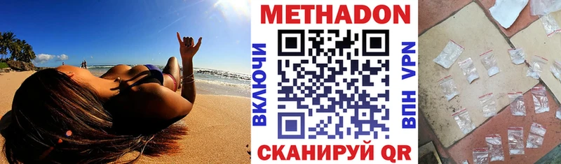 где продают   дарк нет официальный сайт  МЕТАДОН мёд  Заводоуковск 